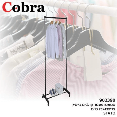 מתלה בגדים בייסיק 75/42/175 902398 COBRA