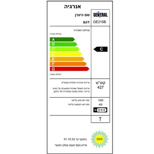 מקרר ‏מקפיא עליון General GE210 ‏210 ‏ליטר