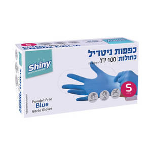 כפפות ניטריל מידה S כחולות 100 יחידות במארז- Shiny 