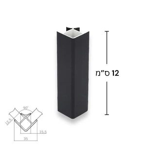 חיבור פינה לצוקל 90°, גובה 12 ס"מ | שחור מט