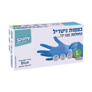 כפפות ניטריל מידה L כחולות 100 יחידות במארז- Shiny 