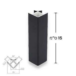 חיבור פינה לצוקל 90°, גובה 15 ס"מ | שחור מט