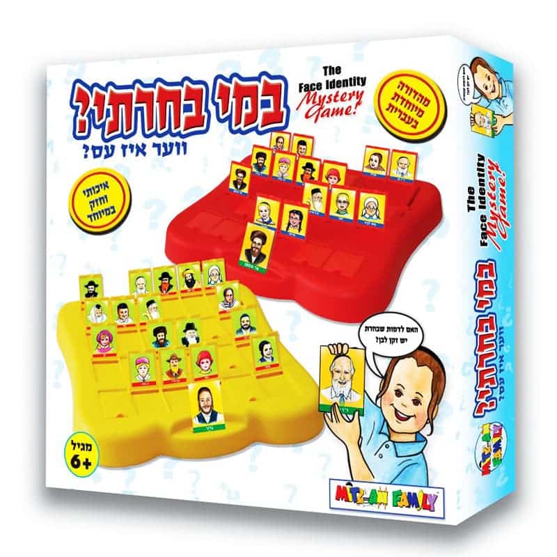 במי בחרתי