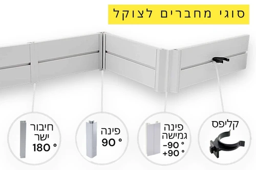 אביזרים נלווים לצוקל: חיבורים נוספים