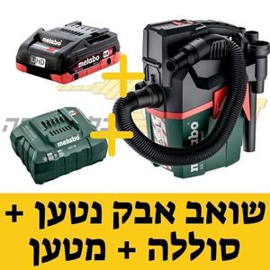 סט שואב אבק קומפקטי נטען רטוב/יבש 6 ליטר תקן AS 18 L PC COMPACT 18V + סוללה 4 אמפר + מטען