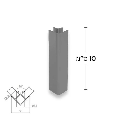 חיבור פינה לצוקל 90°, גובה 10 ס"מ | גרפיט