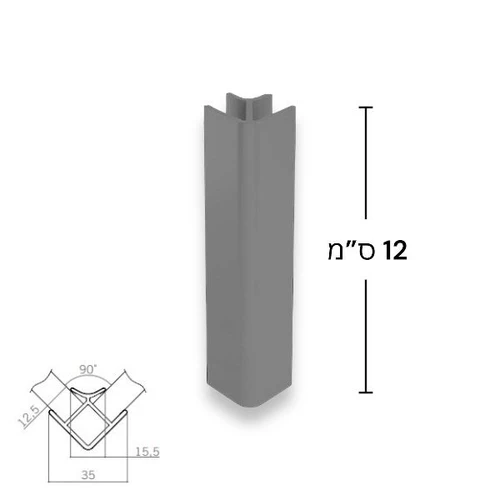 חיבור פינה לצוקל 90°, גובה 12 ס"מ | גרפיט