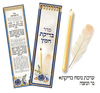סט בדיקת חמץ + נוצה ונר/ דגם וכחול/ש.ה.