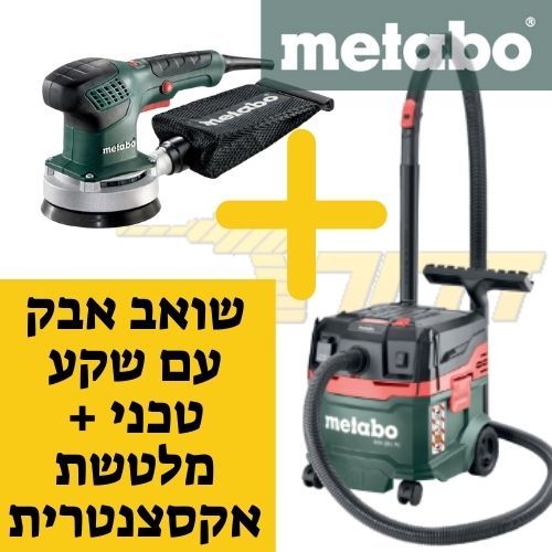 שואב אבק יבש\רטוב ASA 20 L PC עם שקע טכני + מלטשת 
