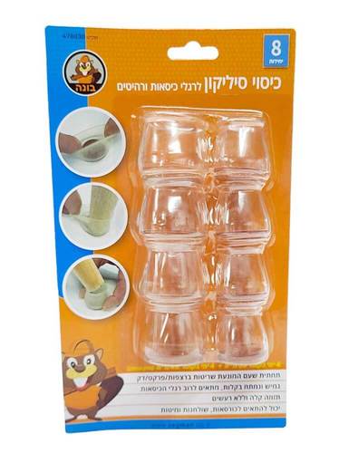 כיסוי סיליקון לרגלי כיסאות ורהיטים - בונה