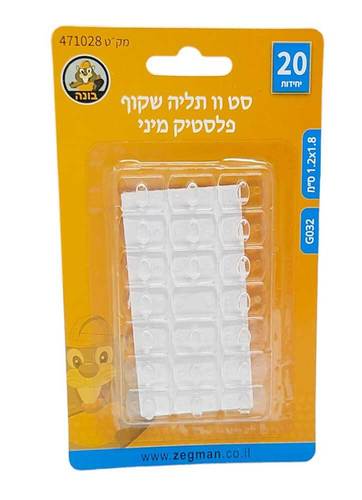 סט 20 וו תליה מיני שקופים נדבקים