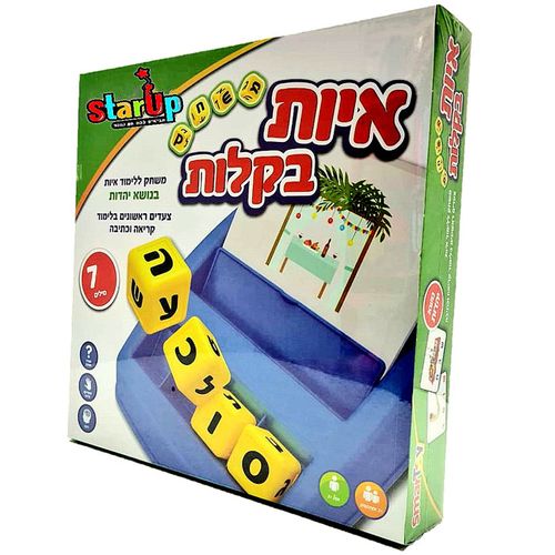 איות בקלות יהדות