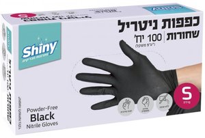כפפות ניטריל מידה S שחורות 100 יחידות במארז- Shiny 