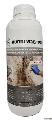 NTSI מסיר עובש כללי 1 ליטר מקצועי
