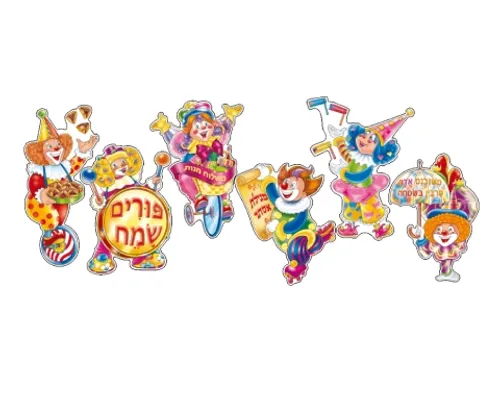 ערכת קישוט והמחשה - ליצנים בפורים