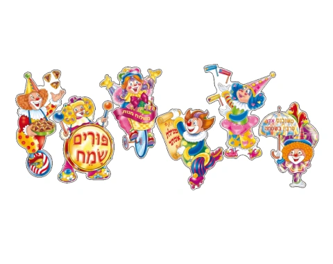 ערכת קישוט והמחשה - ליצנים בפורים