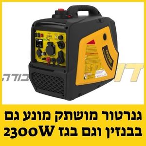 גנרטור מושתק גז משולב בנזין KARNAF CPI2300D 2300W