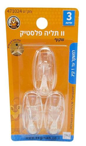 סט 3 וו תליה שקופים נדבקים