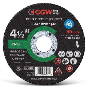 דיסק לחיתוך אבן/שיש 41/2X1/8X3 PRO 