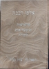 אלפי רבבה