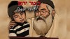בצור ירום לילדים