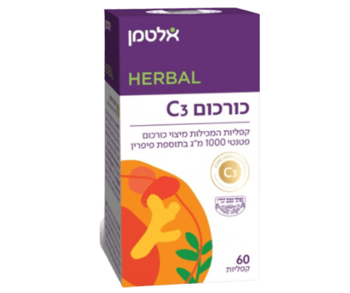 כורכום C3 | במינון 1000 מ