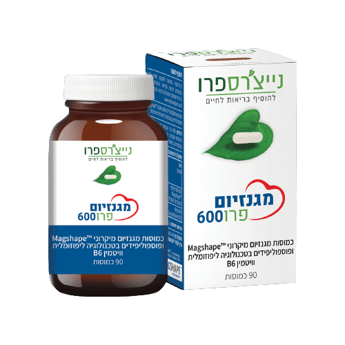 מגנזיום פרו 600 | מכיל 90 כמוסות | תוסף תזונה | כשר למהדרין | Vegan Friendly | נייצ