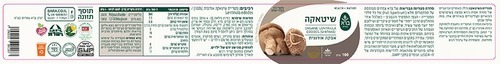 אבקת שיטאקה LENTINULA EDODES | מכיל 100 גרם אבקה אורגנית | ברא צמחים | BARA