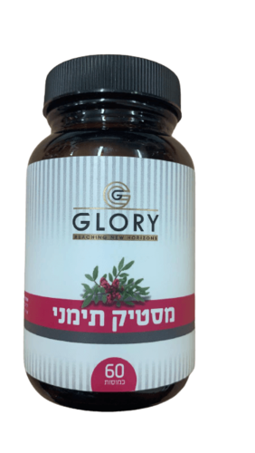מסטיק תימני | מכיל 60 כמוסות במינון של 500 מ"ג | גלורי | Glory