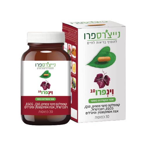 וינפרו 10 (לשעבר אולנט וולנס)|  קומפלקס מיצוי צמחים, Q10, EGCG, רסברטרול, אצת אסתקסנטין ומינרלים | מכיל 30 כמוסות | כשר פרווה |  נייצ