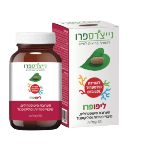 ליפופרו - להורדת כולסטרול LDL בדם (לשעבר ליפו לס) | תערובת פיטוסטרולים, מיצויי פטריות ופוליקוסנול | מכיל 60 קפליות | תוסף תזונה | כשר פרווה |  נייצ