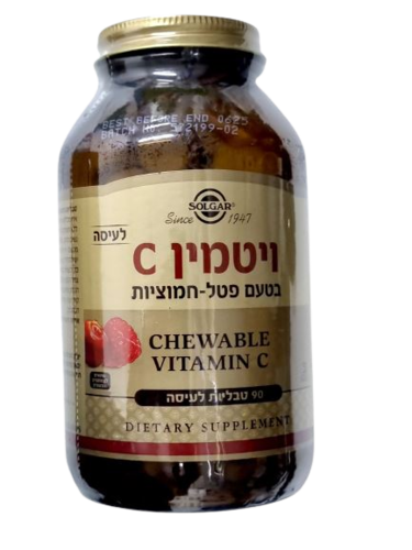 ויטמין C | בטעם פטל חמוציות | לעיסה | מכיל 90 טבליות לעיסה | תוסף תזונה | מתאים לצמחונים וטבעונים סולגאר | Solgar