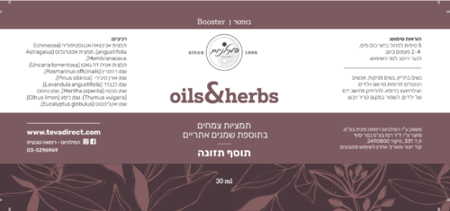 בוסטר | תמציות צמחים בתוספת שמנים אתריים | 30 מ