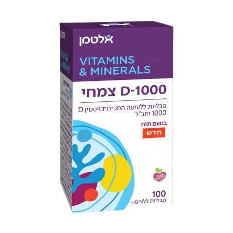 ויטמין D צמחי | ויטמין D 1000 | מכיל 1000 יחב