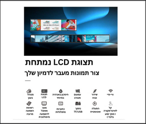 מסך LCD חכם ''35 מימדים: 15.8*60.4*891.6 מ