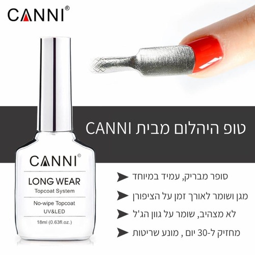 טופ ג'ל קאני Long Wear