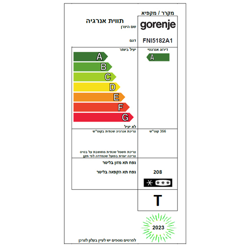 מקפיא Gorenje FNI5182A1 ‏212 ‏ליטר גורנייה