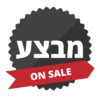 מוצרים במבצע