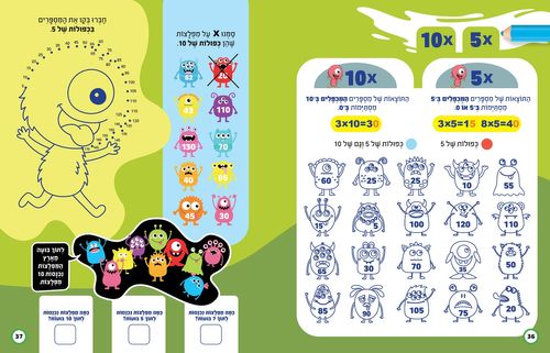 כפל: חוברת חשבון לתירגול לוח הכפל / תמר הלברג-רוג