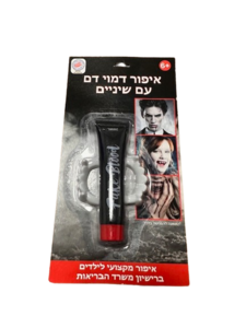 איפור דמוי דם כולל שיני ערפד