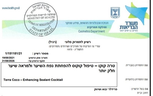 טיפול קוקוס להפחתת נפח ולשיער חלק יותר + שמפו טיפולי  1L YBERA