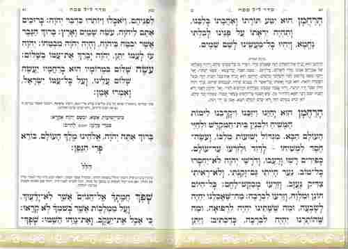 הגדה של פסח- פורמט בנוני מקסים עיצוב נקי ומודרני מוכסף