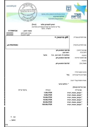 החלקה אורגנית PH מיקרו פרוטאין לכל סוגי השיער ללא פורמלין 130 מ