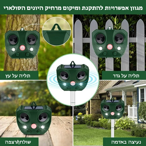 מרחיק יונים סולארי אולטרה-סוני עוצמתי במיוחד