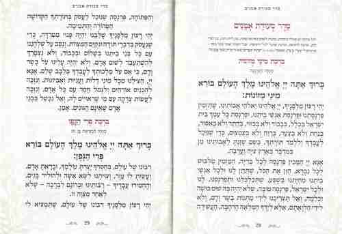חוברת אשת חיל-אוצר התחינות לכל עת