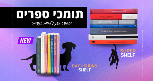 תומכי ספרים עיצוביים של Balvi לבית ולמשרד