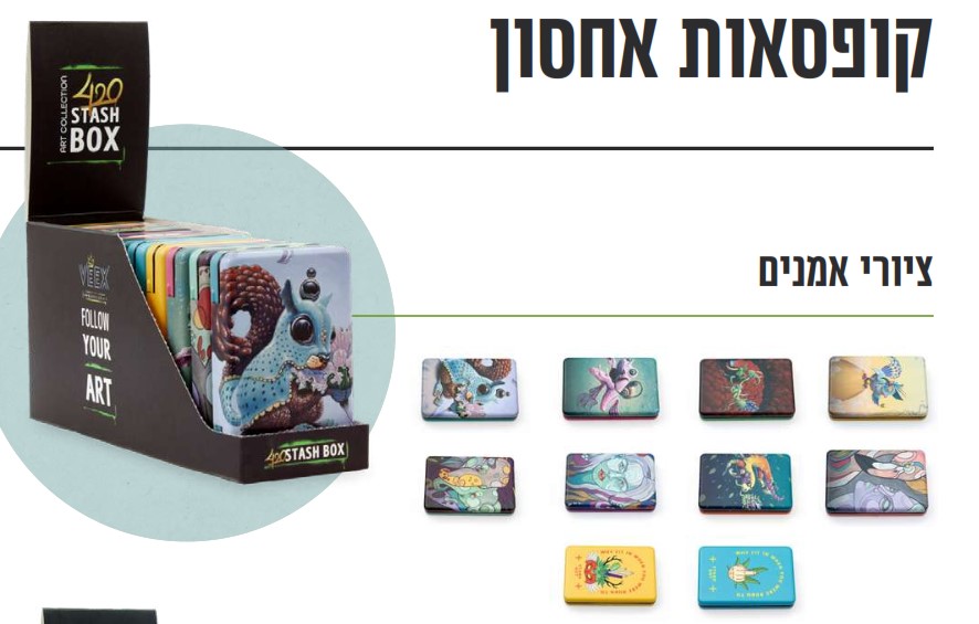 קופסאת איחסון טבק עם ציורים