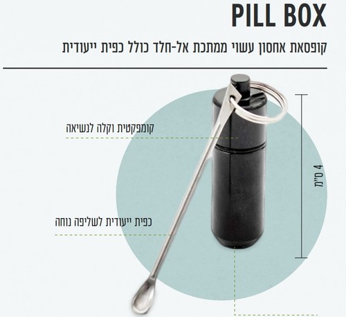 פיל בוקס עם כפית