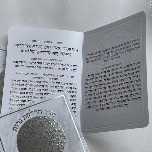 סדר הפרשת חלה דגם עיגול