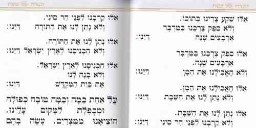 הגדה של פסח- מרובעת- כריכה pu